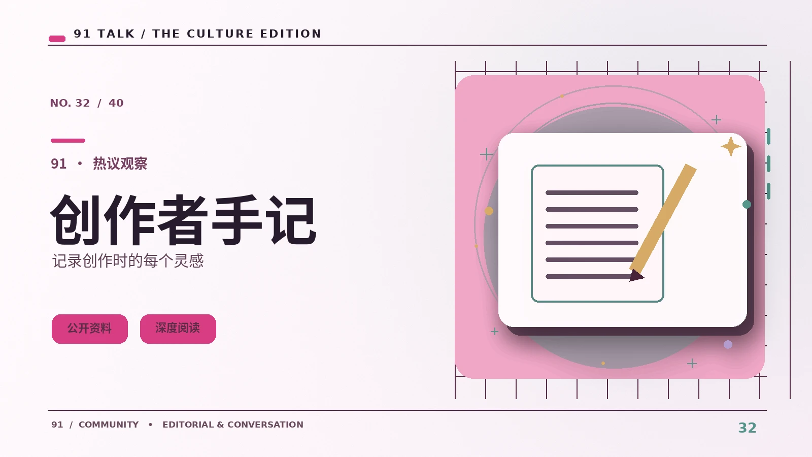 创作工坊